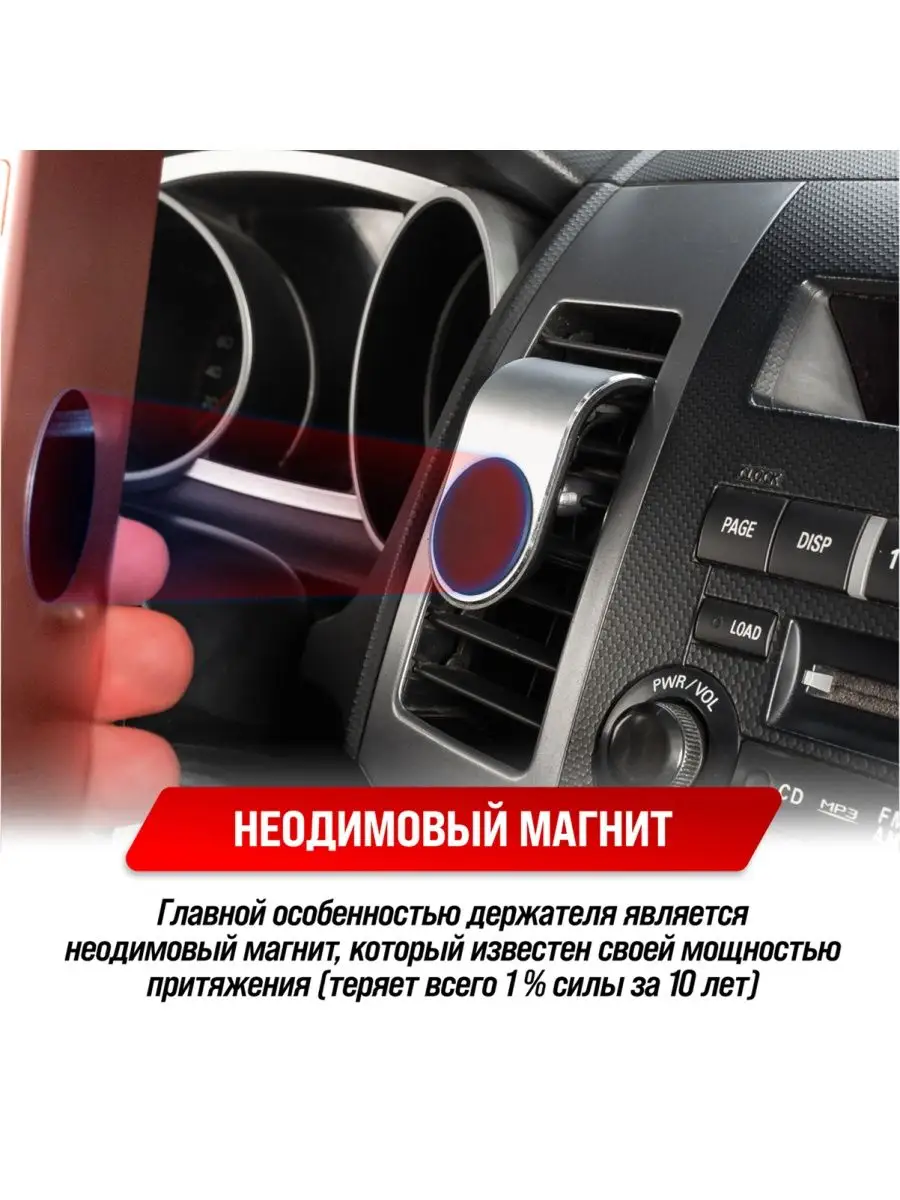 Держатель для телефона магнитный Автотовары-Даром 169457675 купить за 501 ₽  в интернет-магазине Wildberries