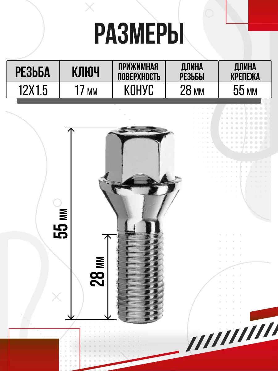 Болты колесные 5 штук М14х1,5 Авто-Олга 169458613 купить в  интернет-магазине Wildberries