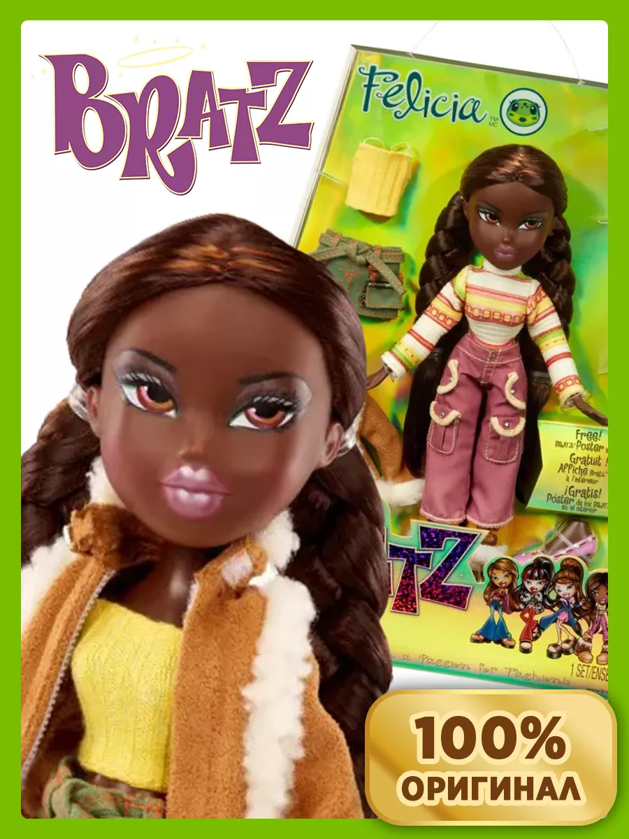 Куклы Братц BRATZ, братс, братз. оригинал / Набор кукол Bratz 2 Yasmin