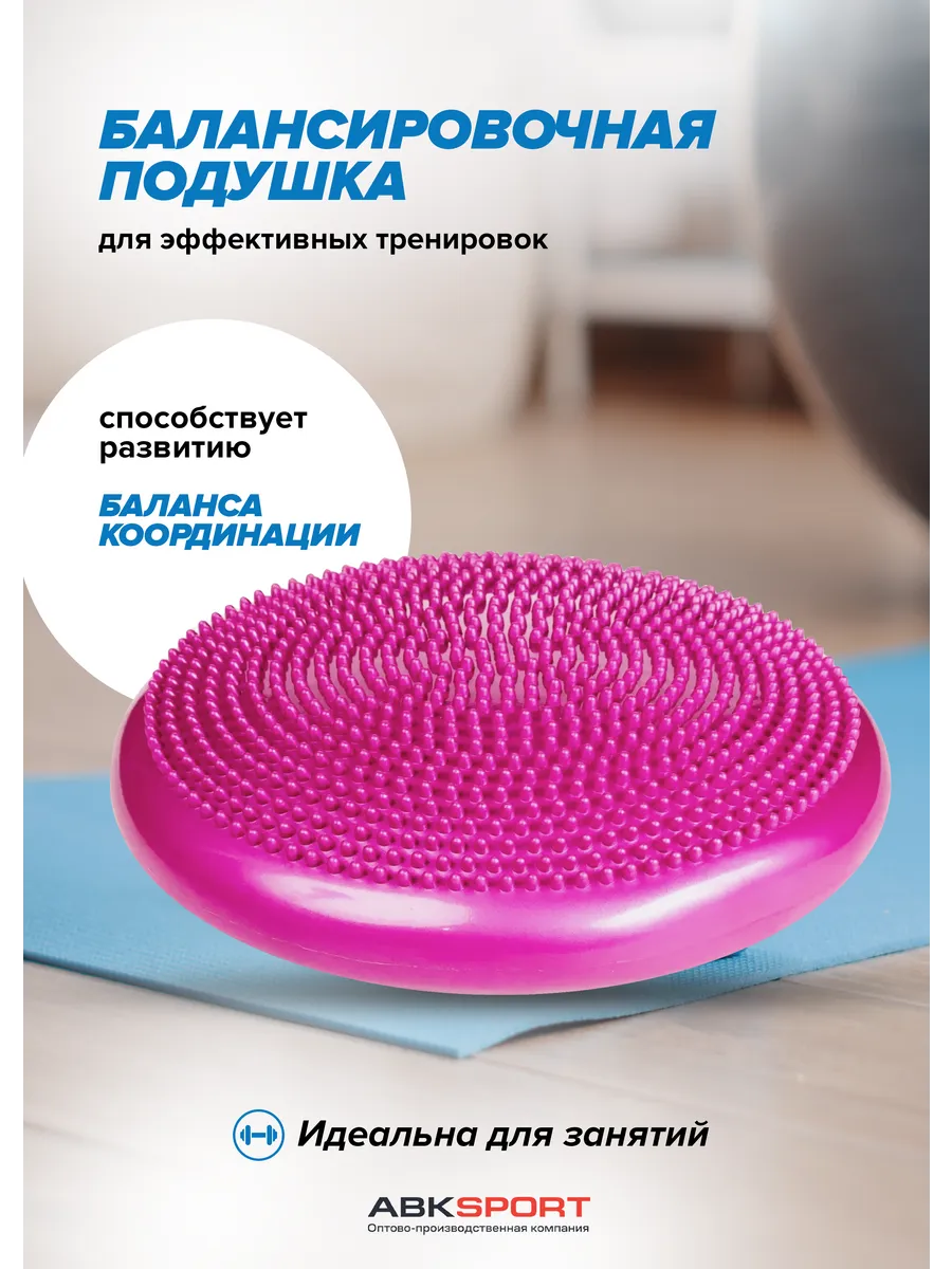 Балансировочная подушка