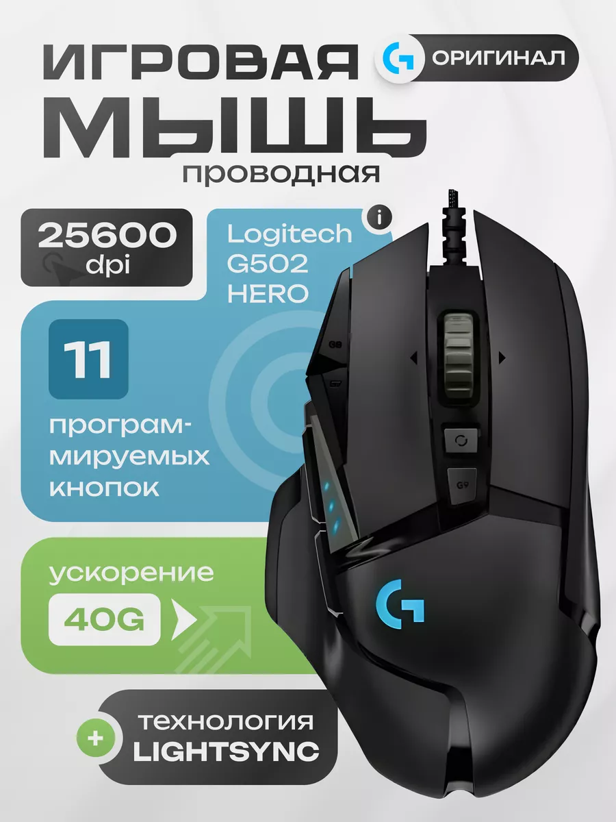Мышка проводная игровая...