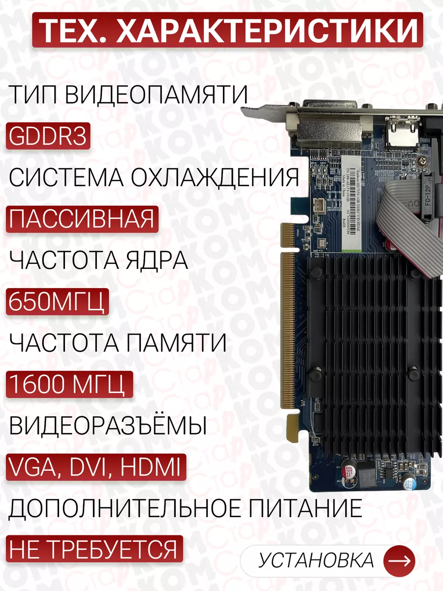 Видеокарта AMD radeon HD 7350 PCI-E 1Gb DDR3 (7350) Старком 169460186  купить за 1 998 ₽ в интернет-магазине Wildberries