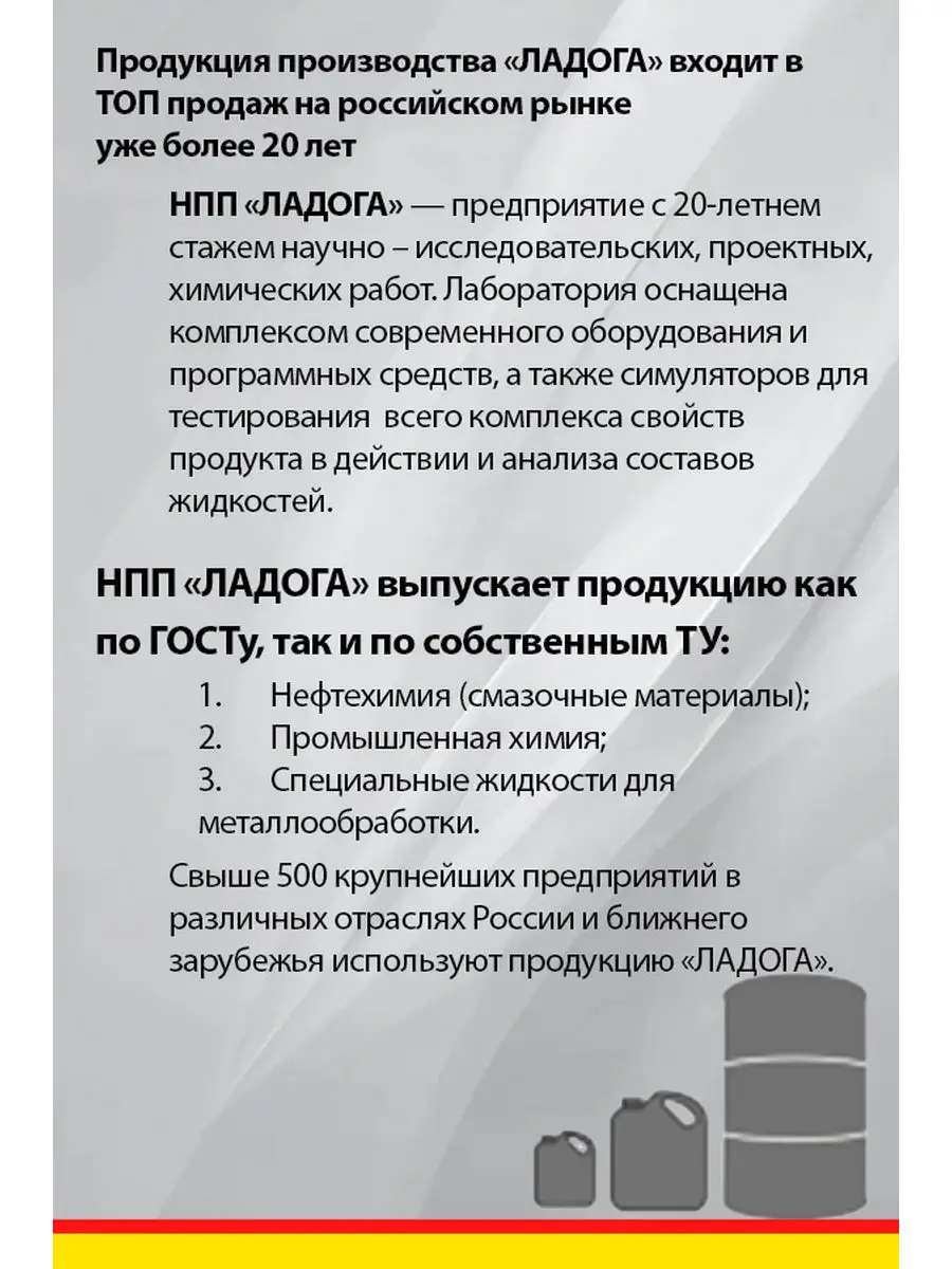 Масло трансмиссионное ЛАДОГА ATF III АТФ 3 Ладога Эко 169460208 купить за  389 ₽ в интернет-магазине Wildberries