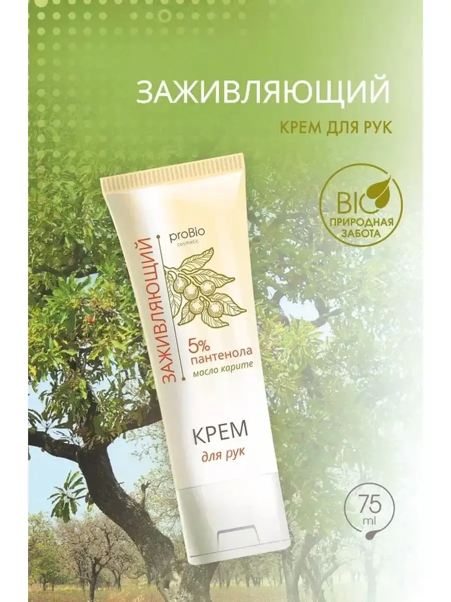 Крем для сухой кожи рук от трещин и шелушения Ultra Hand Cream