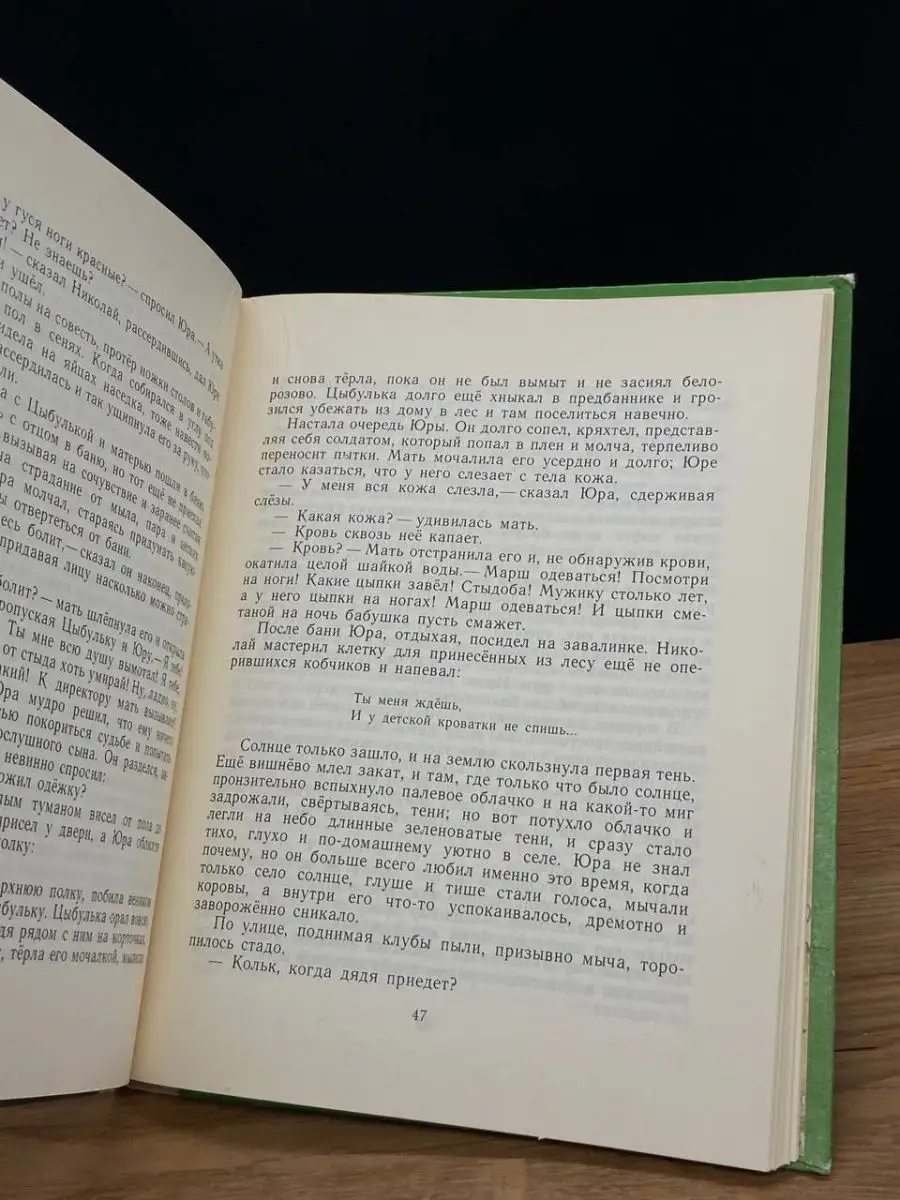 Живое дерево Детская литература. Москва 169461498 купить в  интернет-магазине Wildberries