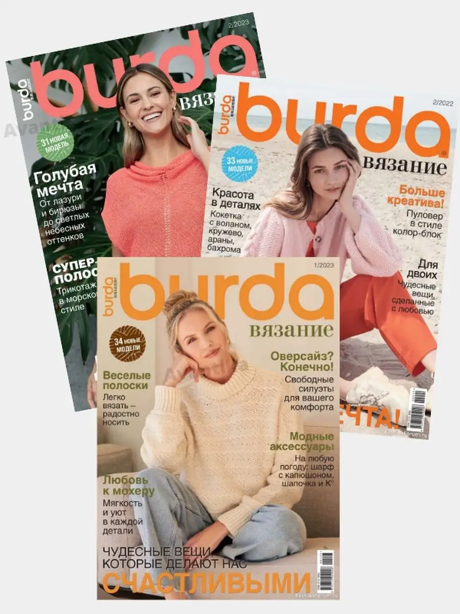 Вязаные модели в журнале «Burda Knitting №4 2022» | Журналы