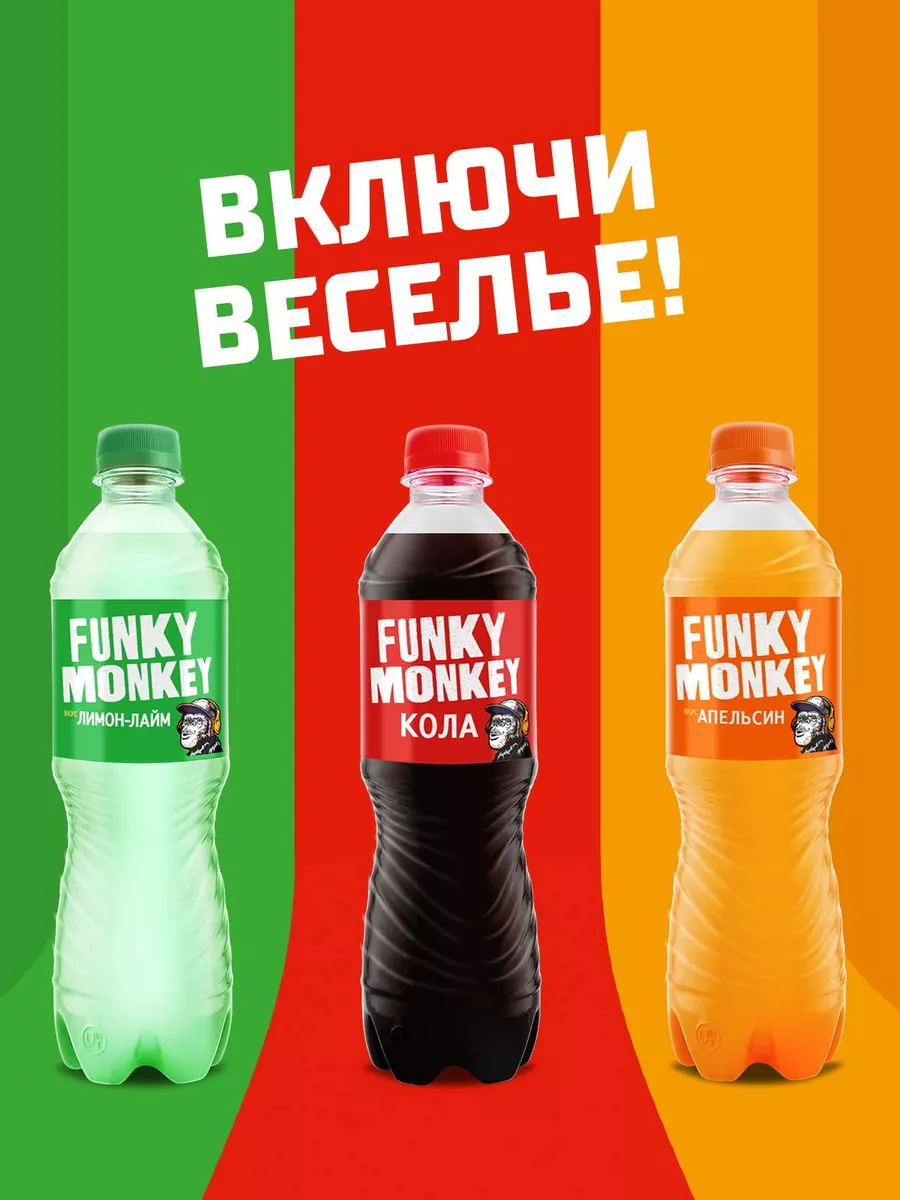 Газированный напиток Lemon-Lime 0,5 л х 12 шт FUNKY MONKEY 169461749 купить  за 619 ₽ в интернет-магазине Wildberries