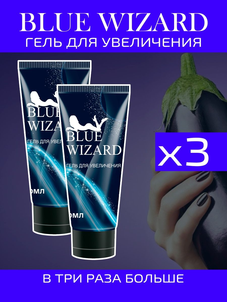 Blue wizard. Альфа гель. Гель увлечения для мужчин. PROBRIGHT Альфа гель. Maxhunter гель.