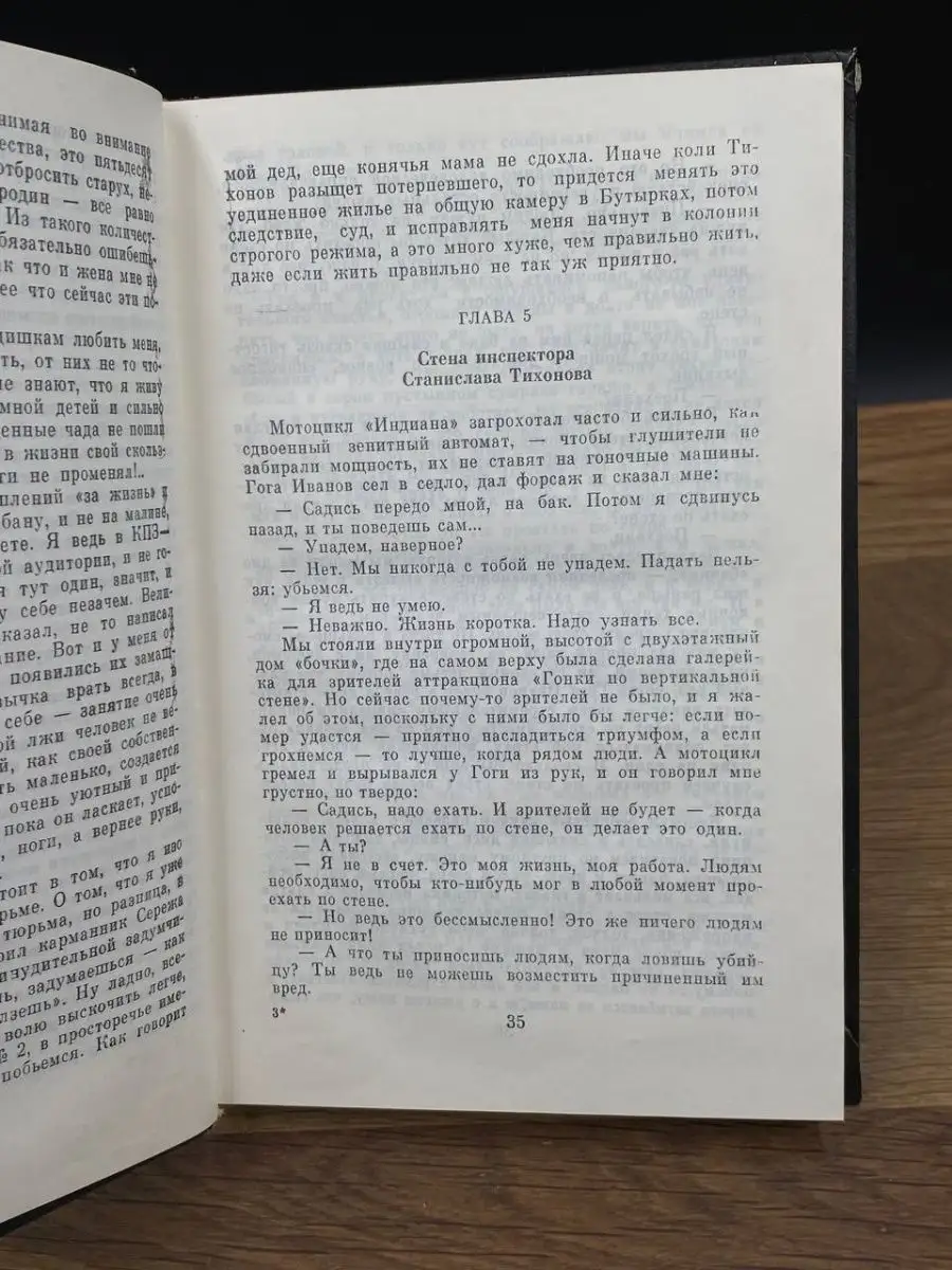 Гонки по вертикали Международная книга 169463079 купить в интернет-магазине  Wildberries