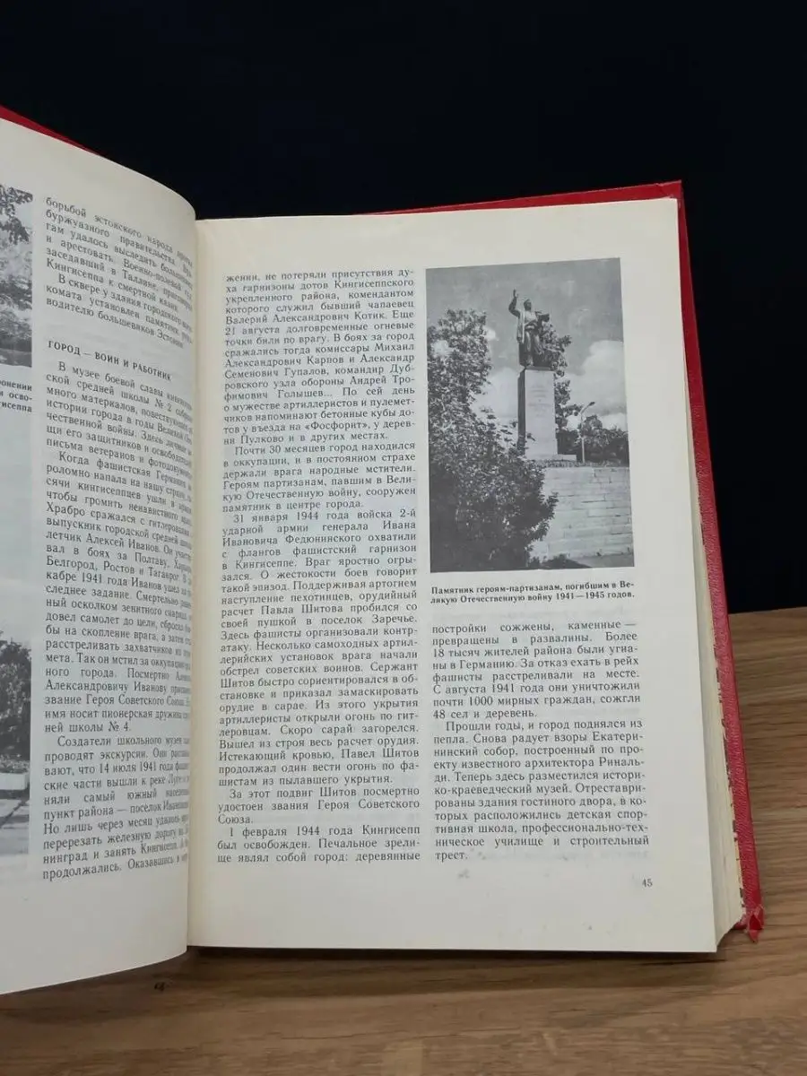 Глобус. 1984 Детская литература. Ленинград 169464016 купить в  интернет-магазине Wildberries