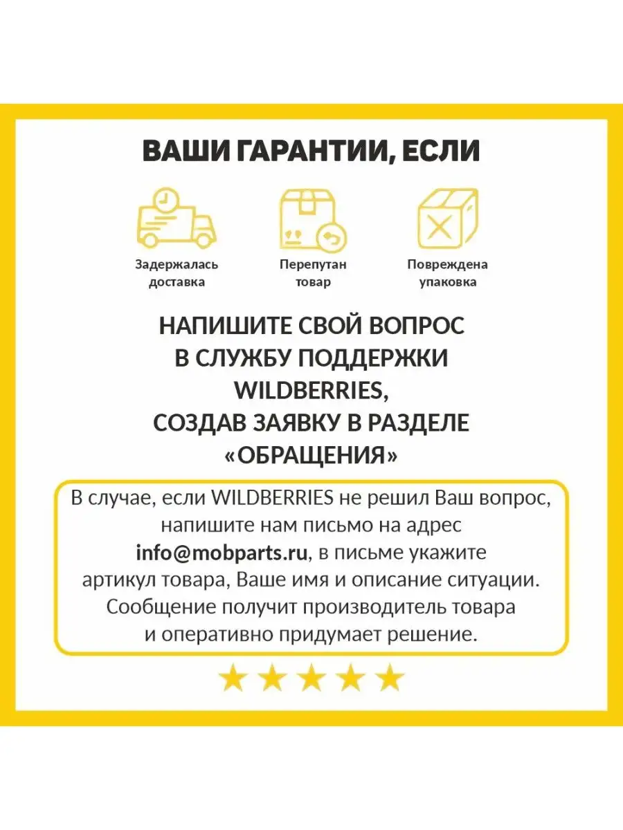 Карандаш для вскрытия телефонов и планшетов Mobparts 169465004 купить за  737 ₽ в интернет-магазине Wildberries