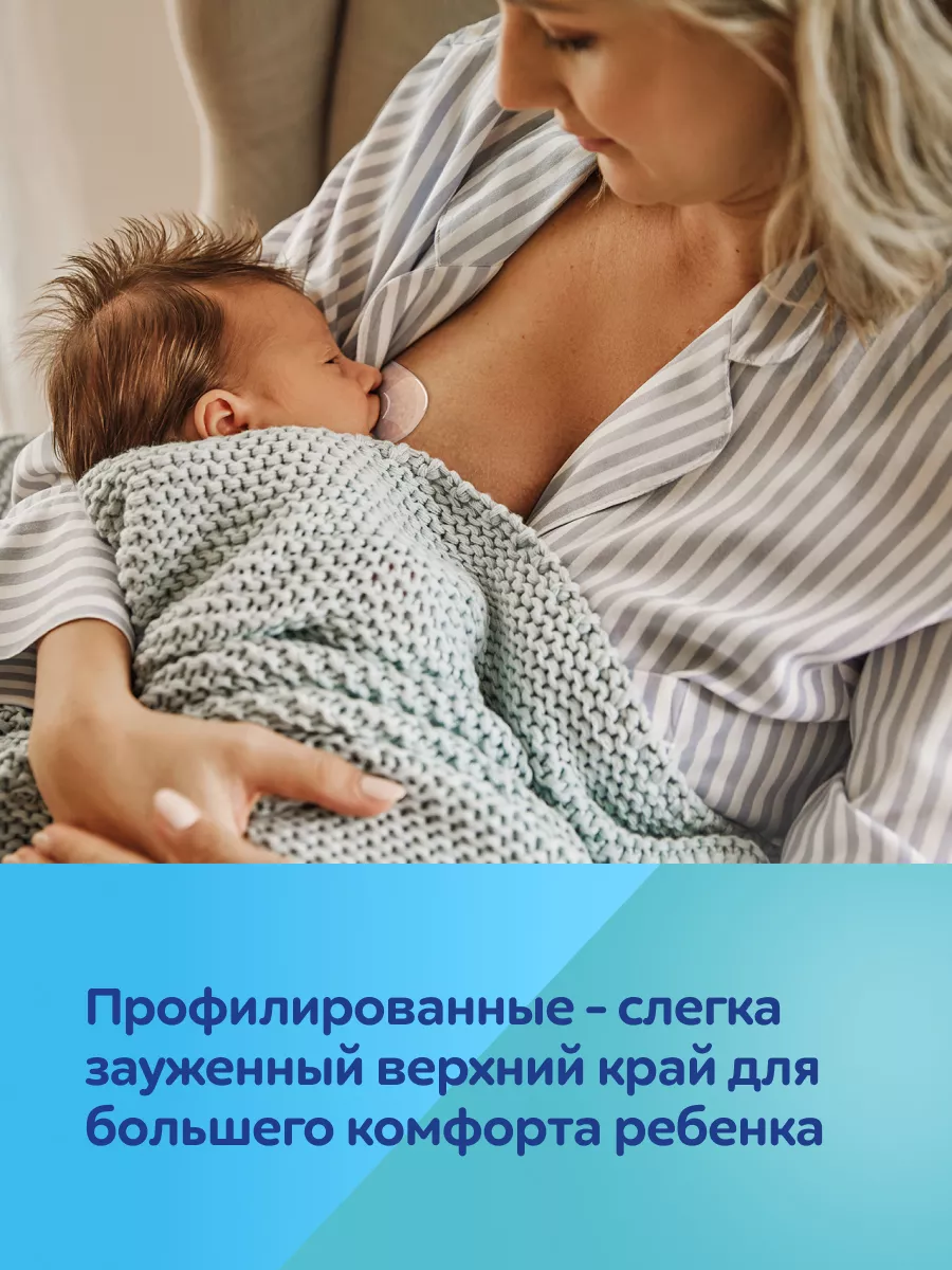 Canpol babies Накладки на грудь и соски силиконовые для кормления, 2 шт.