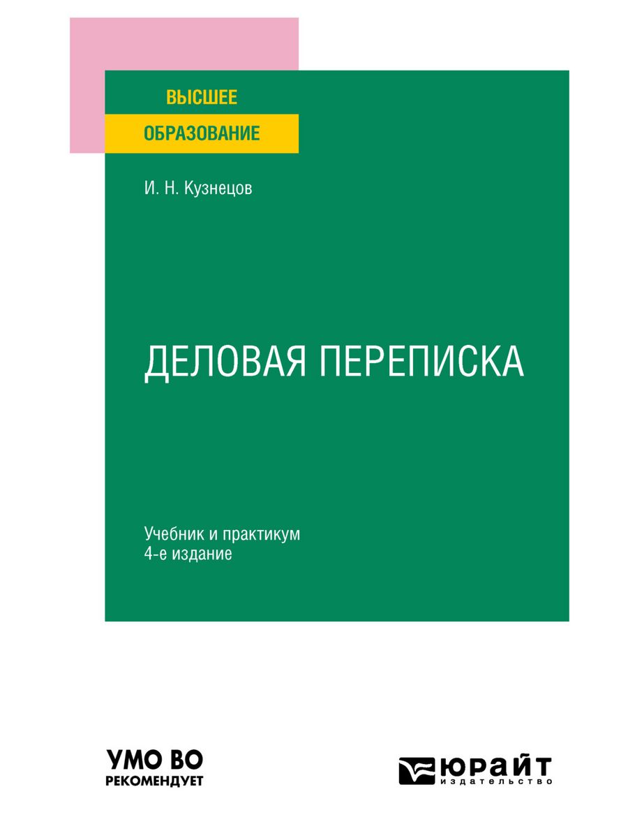 Сверчков уголовное право