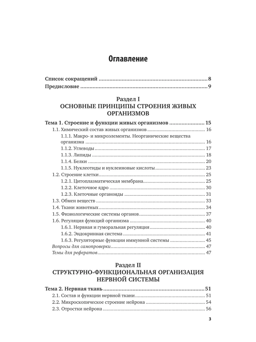 Анатомия центральной нервной системы Юрайт 169466775 купить за 1 687 ₽ в  интернет-магазине Wildberries