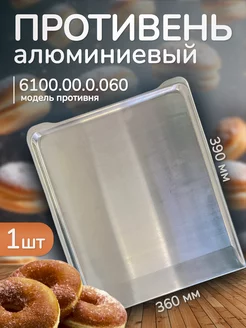Противень для духовки плиты Гефест 39*36см (6100.00.0.060) GEFEST 169467203 купить за 968 ₽ в интернет-магазине Wildberries
