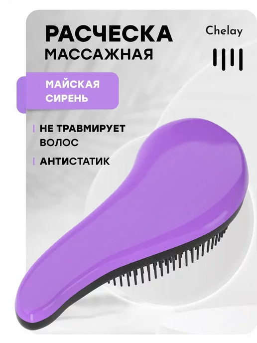 Chelay Расческа для волос массажная