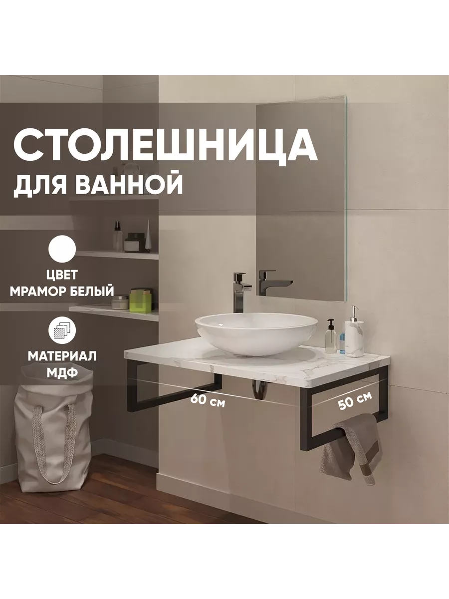 Столешница из МДФ для...