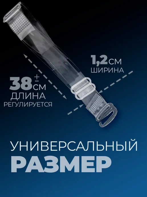 Luxottire Силиконовые прозрачные бретели для бюстгальтера 2 пары(4шт), 4 шт, фото 3