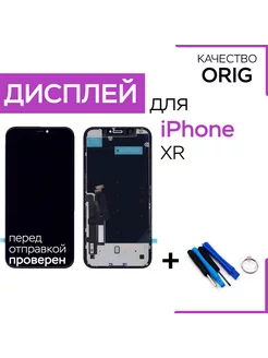 Дисплей для iPhone XR с рамкой 100% LCD FixMe 169471737 купить за 2 848 ₽ в интернет-магазине Wildberries