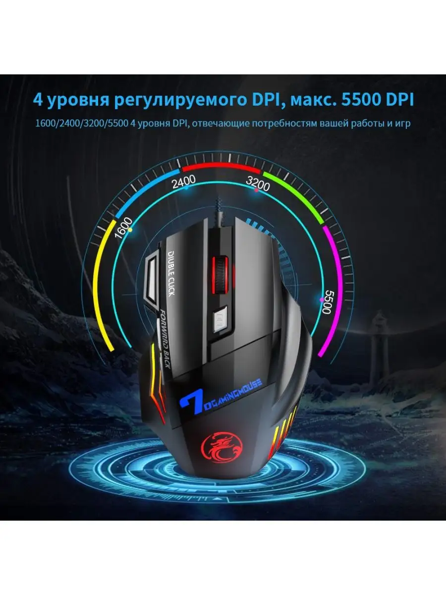 игровая мышь компьютерная проводная бесшумная мыши 5500DPI IMICE 169472077  купить за 687 ₽ в интернет-магазине Wildberries