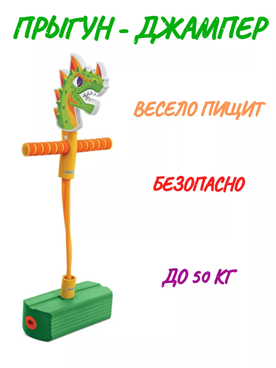 Прыгун детский тренажер...