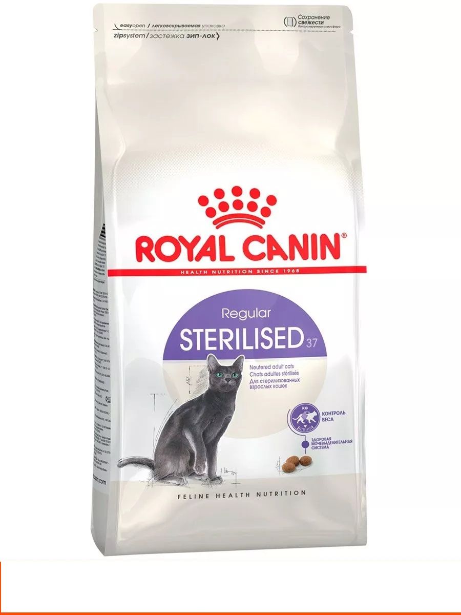 Royal Canin Sterilised 37. Рассчитать норму корма для кошки Royal Canin Sterilized.