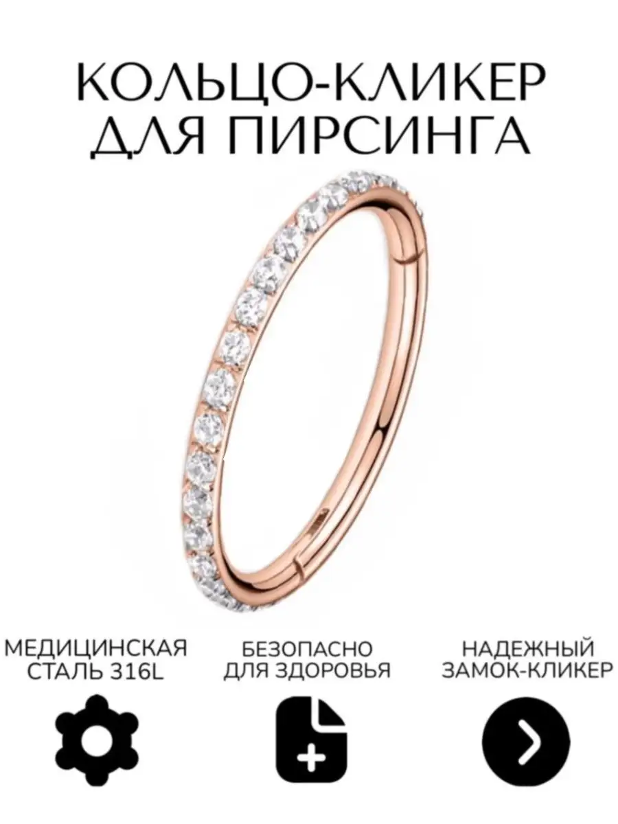 Пирсинг