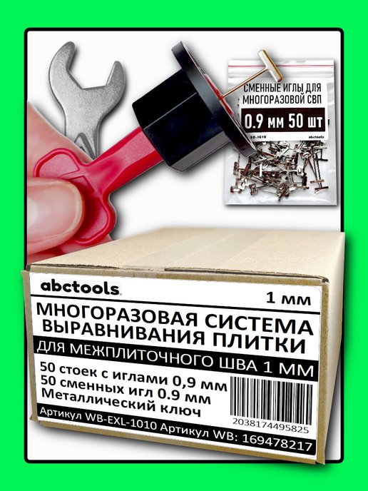 Инструмент для выравнивания сухой засыпки «Компэвит»