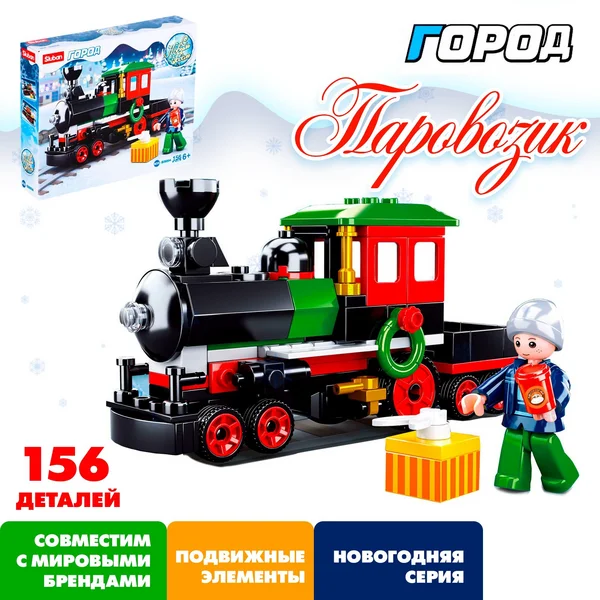 Конструктор блочный для детей Новогодний поезд