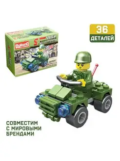 Конструктор Военный патруль, 36 деталей Funny Toys 169480587 купить за 158 ₽ в интернет-магазине Wildberries