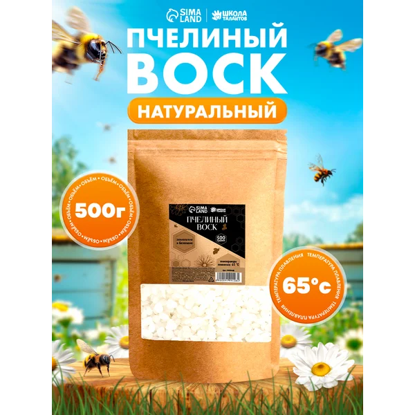 Воск пчелиный, 500 гр