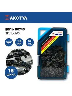 Цепь пильная 3/8", 1.3 мм, 57 звеньев MAXTOOL 169482258 купить за 396 ₽ в интернет-магазине Wildberries