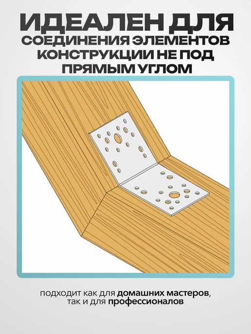 Bilti Уголок крепежный 135 градусов 70х70х55 (25 шт.), 105x105x90 мм, 10 шт, фото 3