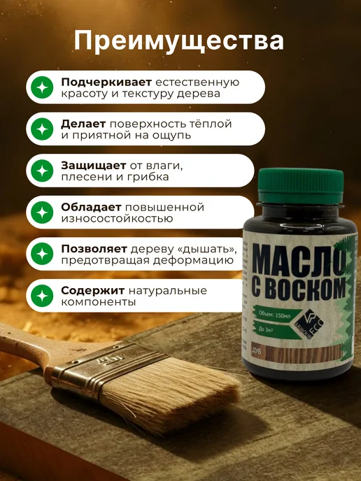 ARMOUR ECO Масло воск для дерева, вариант, фото 2