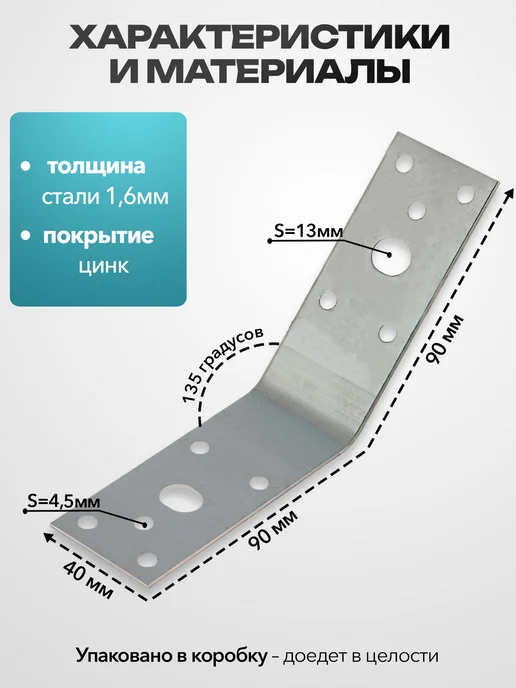 Bilti Уголок крепежный 135 градусов 70х70х55 (25 шт.), 90x90x40 мм, 10 шт, фото 2