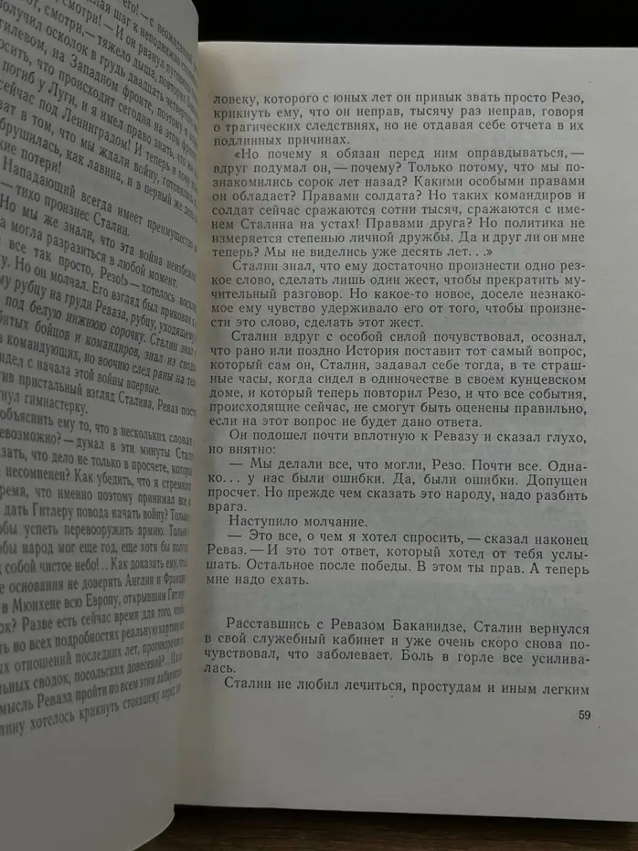 Блокада. Книга 4 Советский писатель. Москва 169483261 купить в  интернет-магазине Wildberries