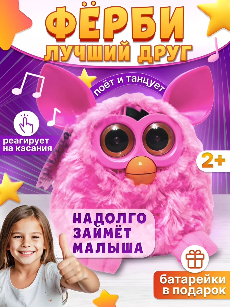 Купите товары Furby Boom со скидкой до 10%, доставка через дней в Эстонию | Ubuy