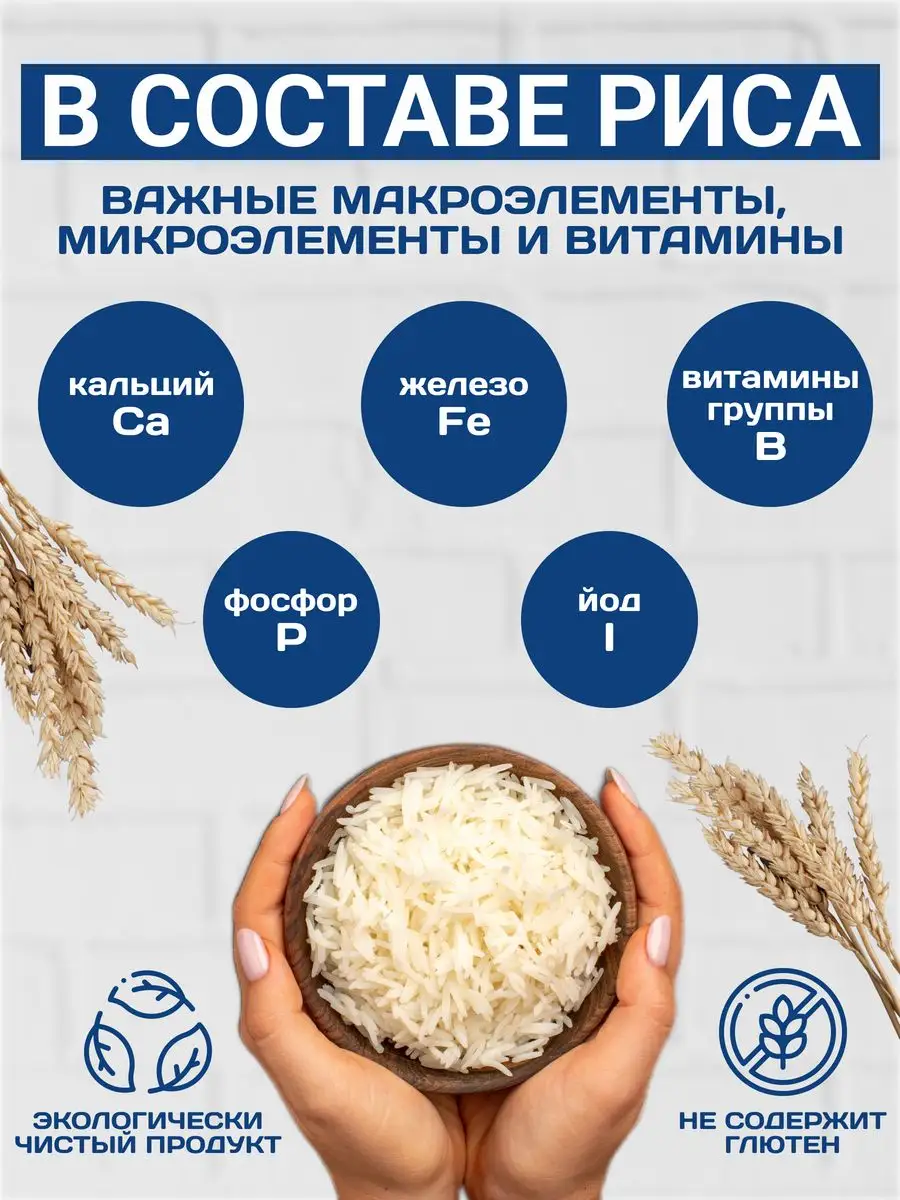 Рис индийский Басмати длиннозерный для плова 2 кг RASBAHAR 169483627 купить  за 470 ₽ в интернет-магазине Wildberries