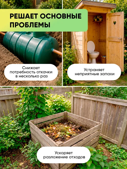 Expel Бактерии для септика, туалетов и ям, 8 шт, 150 г, 4 шт, фото 2