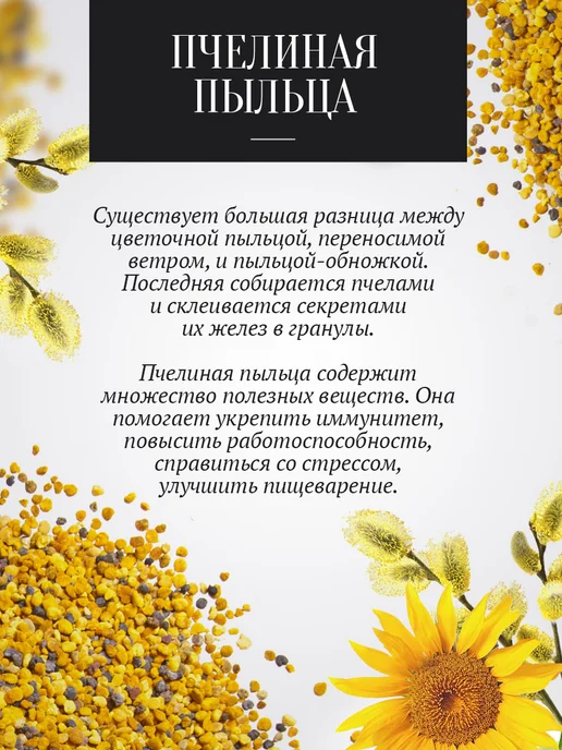 Добрый пасечник Мед с пыльцой 250 г в стеклянной банке, 250 г, фото 2