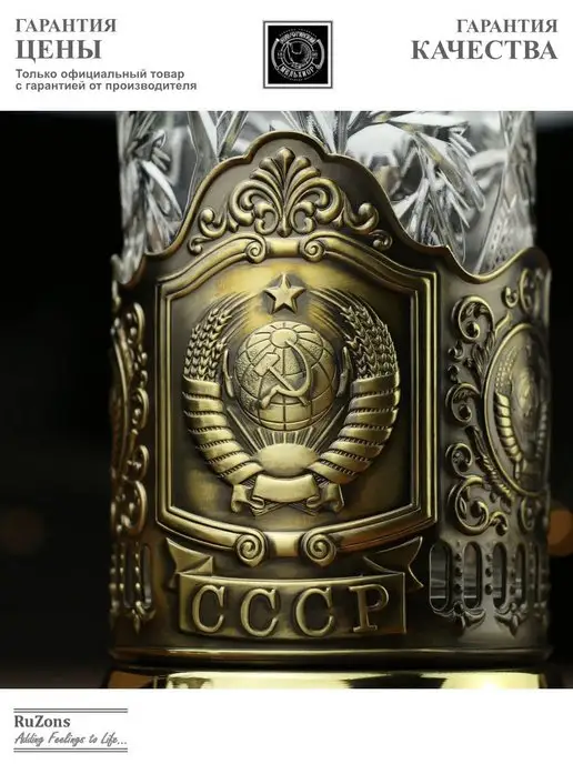 RuZons Подстаканник подарочный со стаканом для чая Герб СССР, белый, фото 7