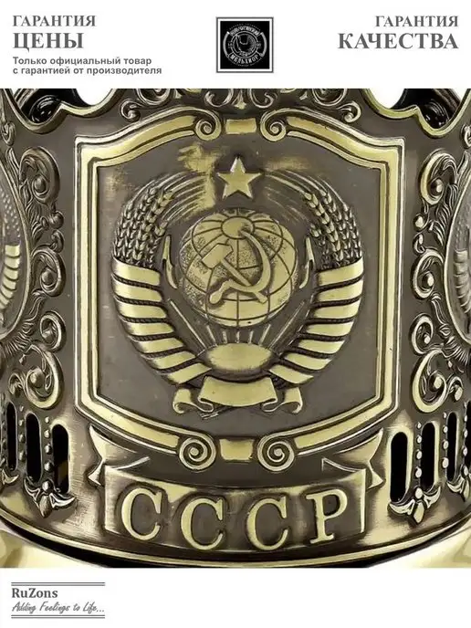 RuZons Подстаканник подарочный со стаканом для чая Герб СССР, белый, фото 8