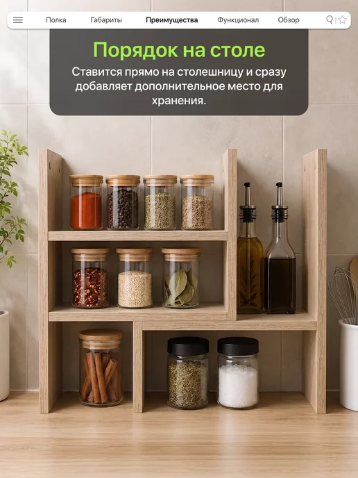 конко Полка для специй раздвижная настольная, вариант, фото 3