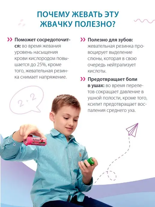 miradent Жевательная резинка без сахара детская Земляника 30подушечек, вариант, фото 3