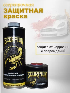 Полиуретановая краска SCORPION черная (0,8+0,2 отв.)комп Perfect 169490458 купить за 1 684 ₽ в интернет-магазине Wildberries