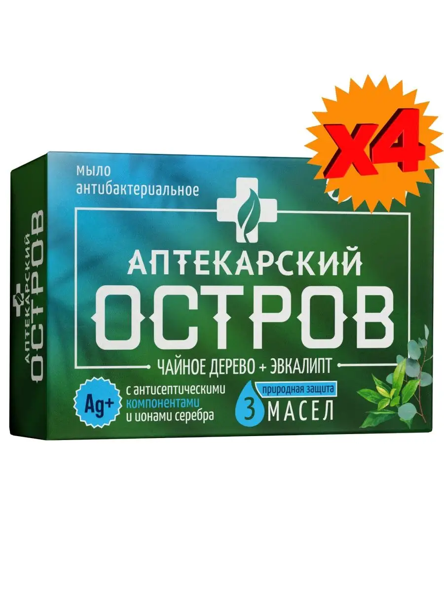 Мыло Аптекарский остров Чайное дерево и эвкалипт 100г х 4шт АИСТ 169491637  купить за 406 ₽ в интернет-магазине Wildberries