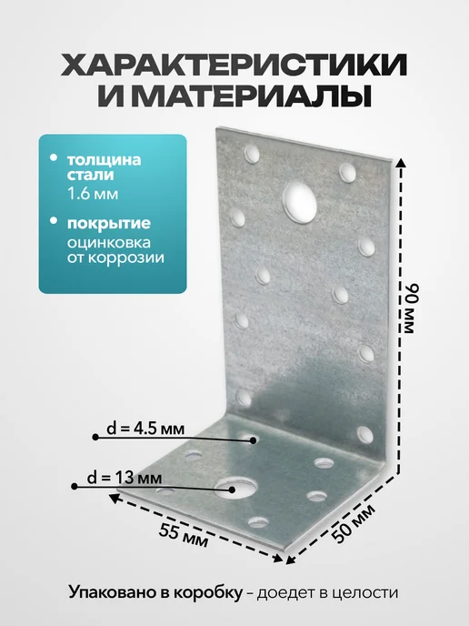 Bilti Уголок крепежный асимметричный 130х50х65 мм, 90x50x55, 25 шт, фото 2