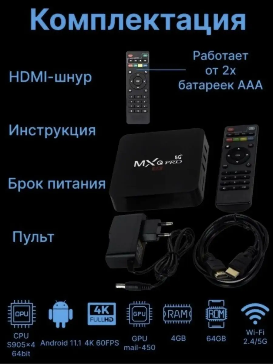 KAMILLA Смарт TV-приставка для цифрового ТВ Android