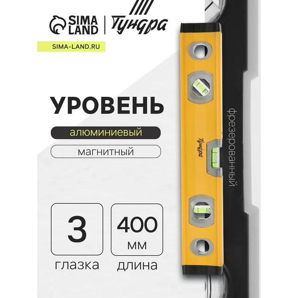 Уровень алюминиевый 400мм 3 глазка