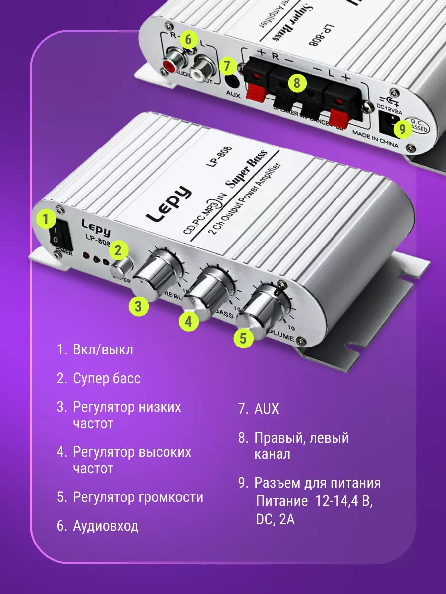 Усилитель мощности двухканальный TDA